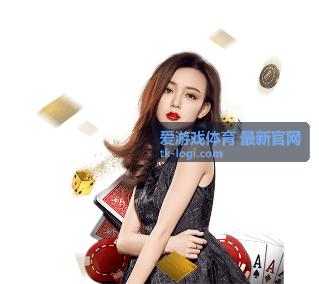 爱游戏体育 最新官网的数据面板预览图